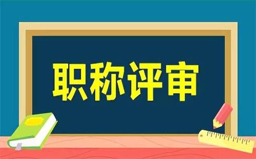 申請(qǐng)發(fā)明專(zhuān)利，可申報(bào)高級(jí)職稱