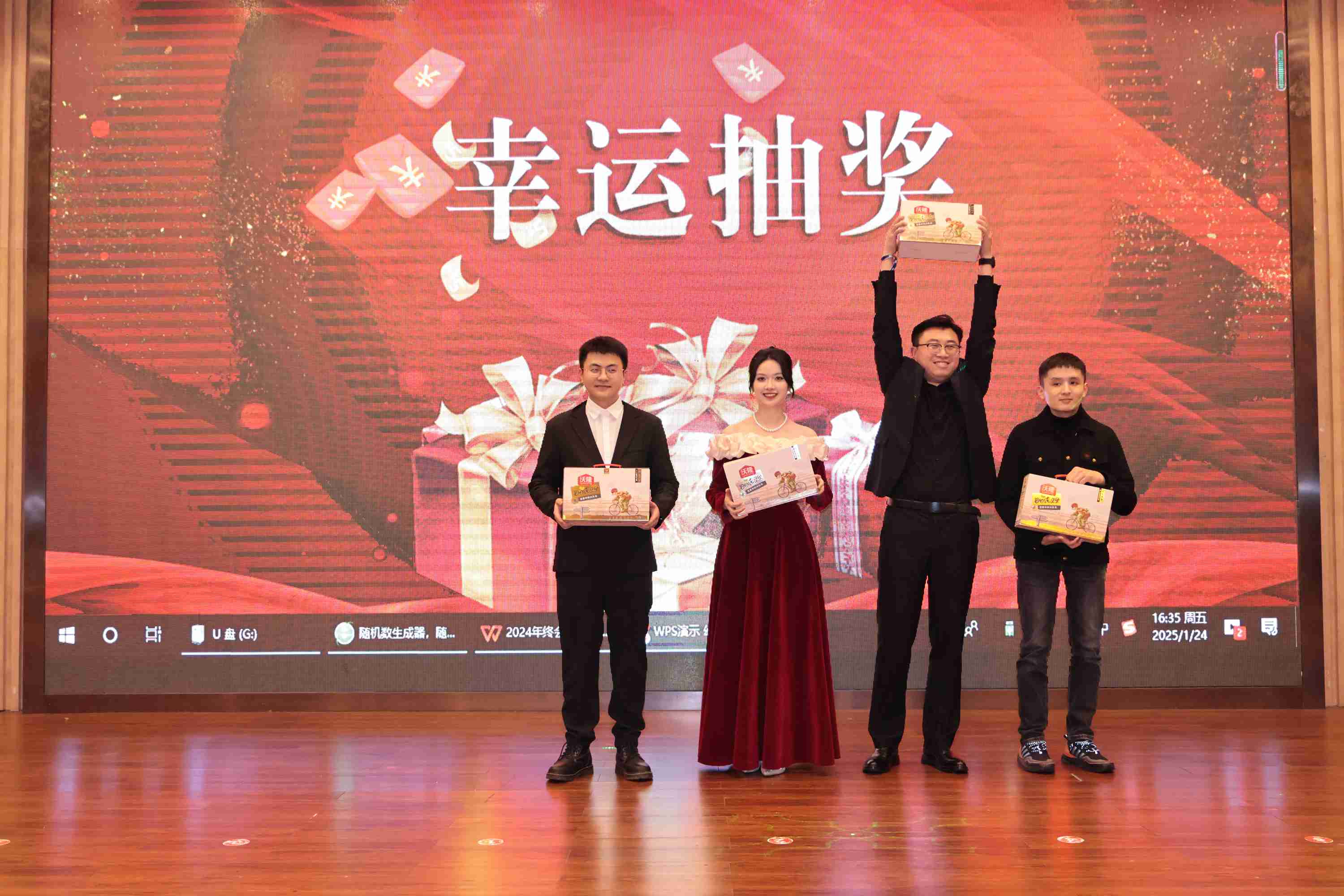 2025集團(tuán)年會(huì)“風(fēng)華十載，筑夢(mèng)未來”