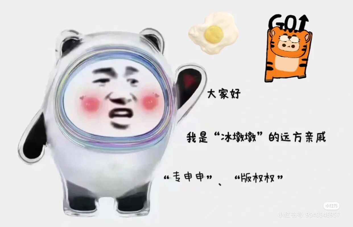 冰墩墩，你買到了嗎？