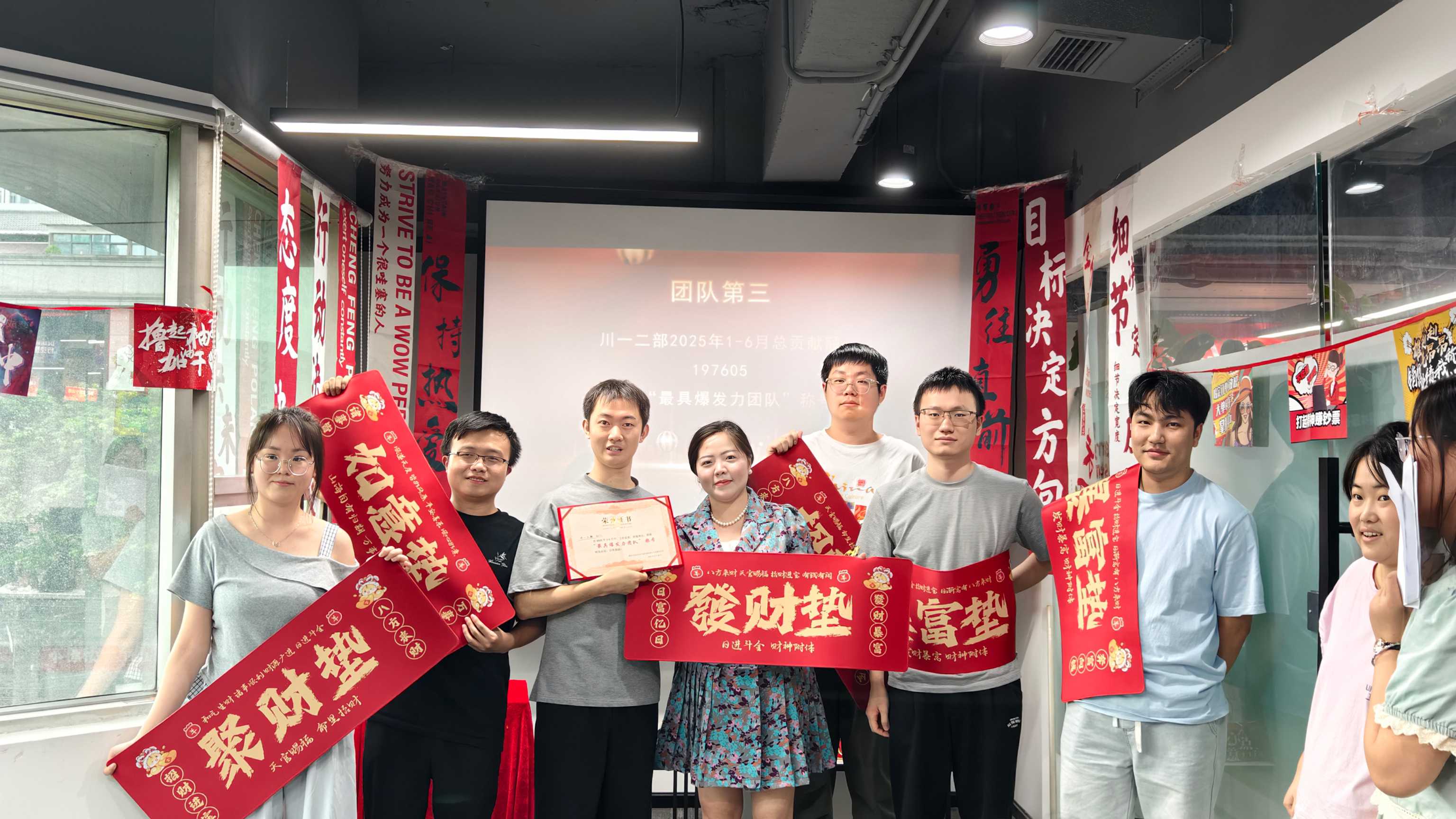 2025.8月川一分公司“年中會活動”