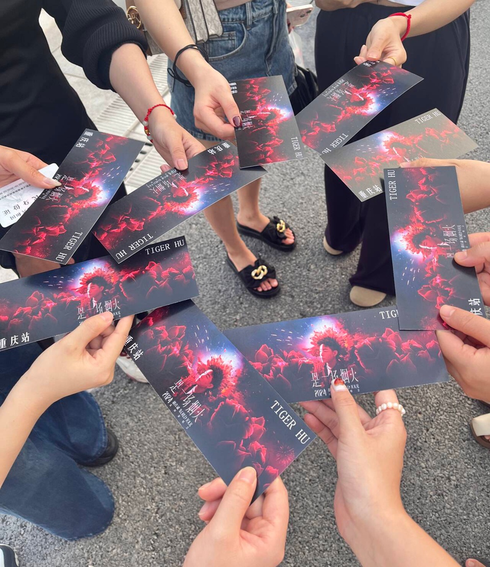 2024.9月觀看“胡彥斌演唱會(huì)”