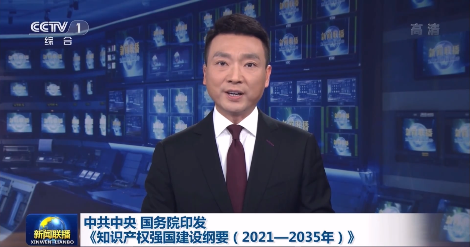 我國開啟知識(shí)產(chǎn)權(quán)強(qiáng)國建設(shè)新征程！