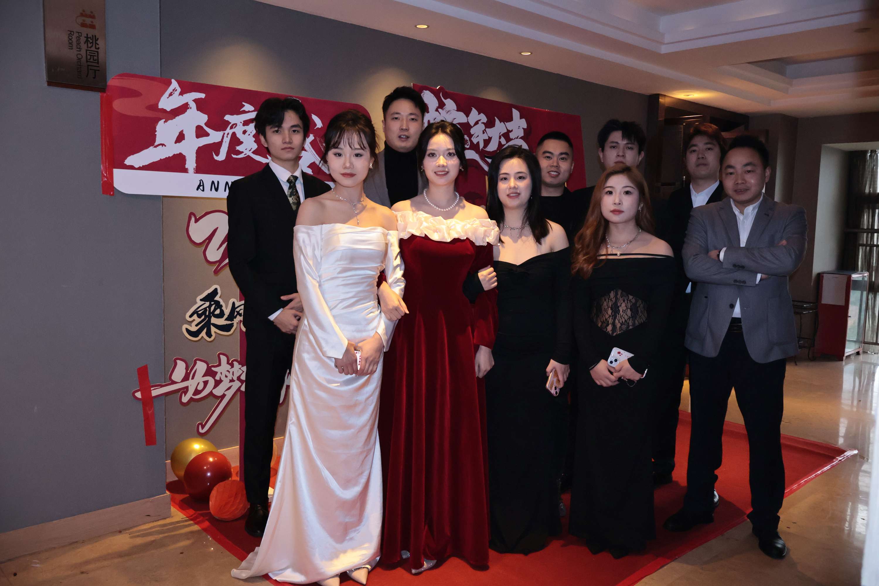 2025集團(tuán)年會(huì)“風(fēng)華十載，筑夢(mèng)未來”