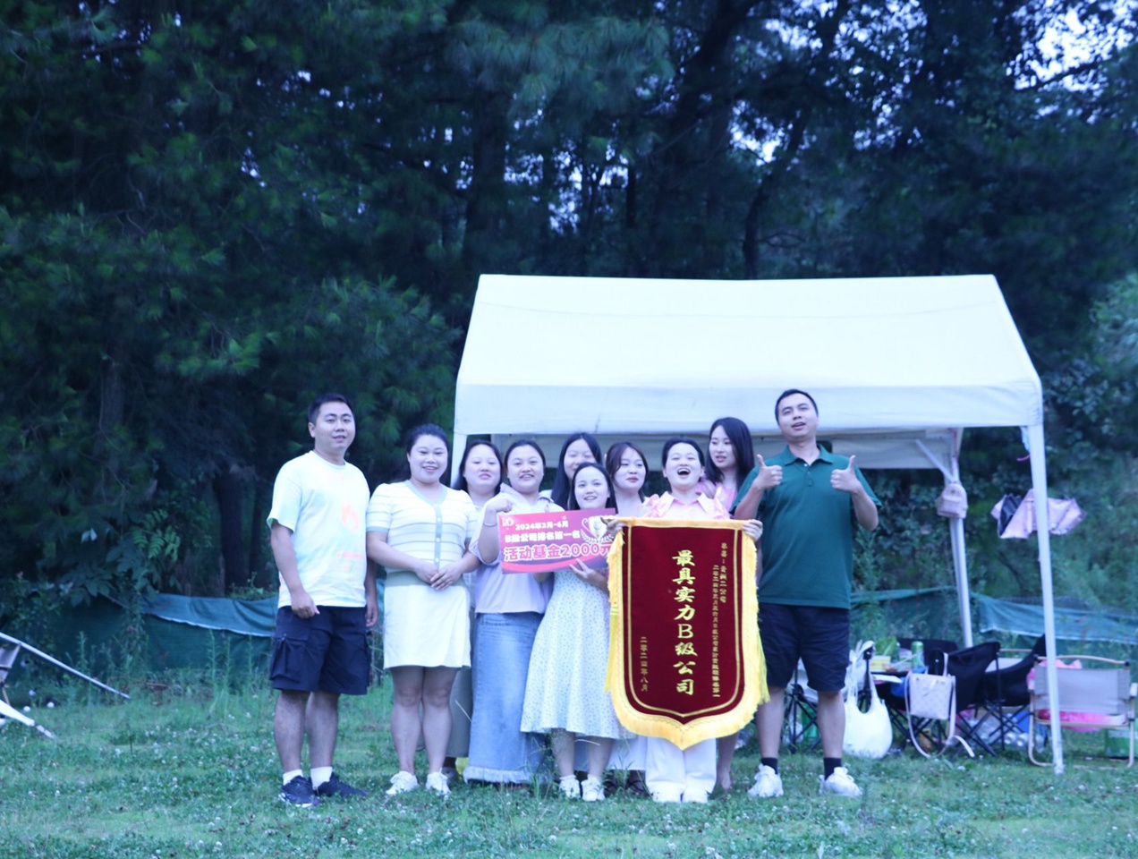 2024.8月集團(tuán)年中會(huì)