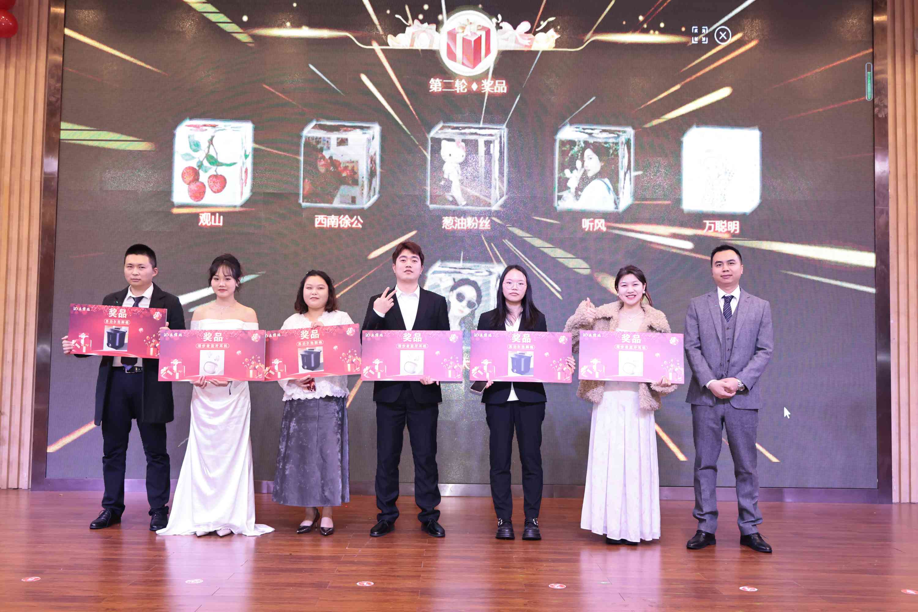 2025集團(tuán)年會(huì)“風(fēng)華十載，筑夢(mèng)未來”