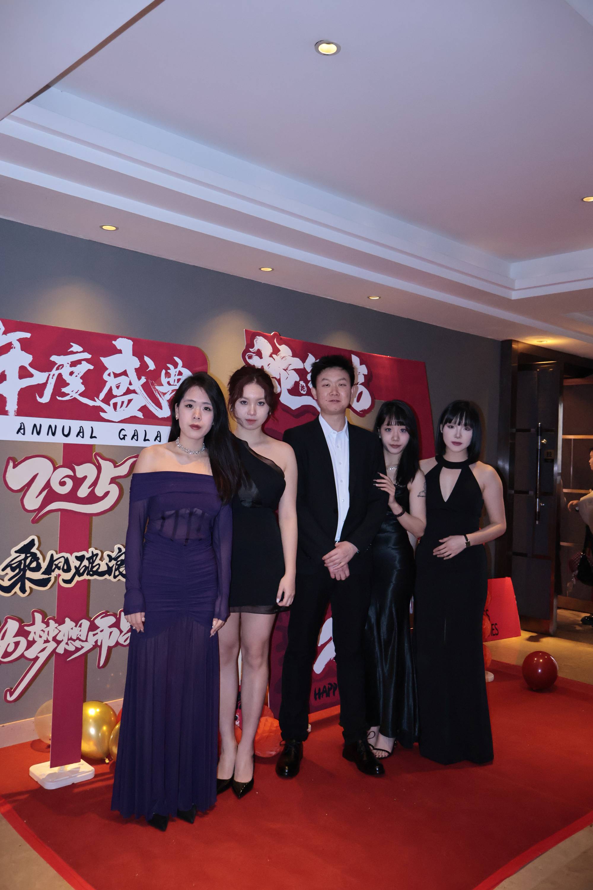 2025集團(tuán)年會(huì)“風(fēng)華十載，筑夢(mèng)未來”