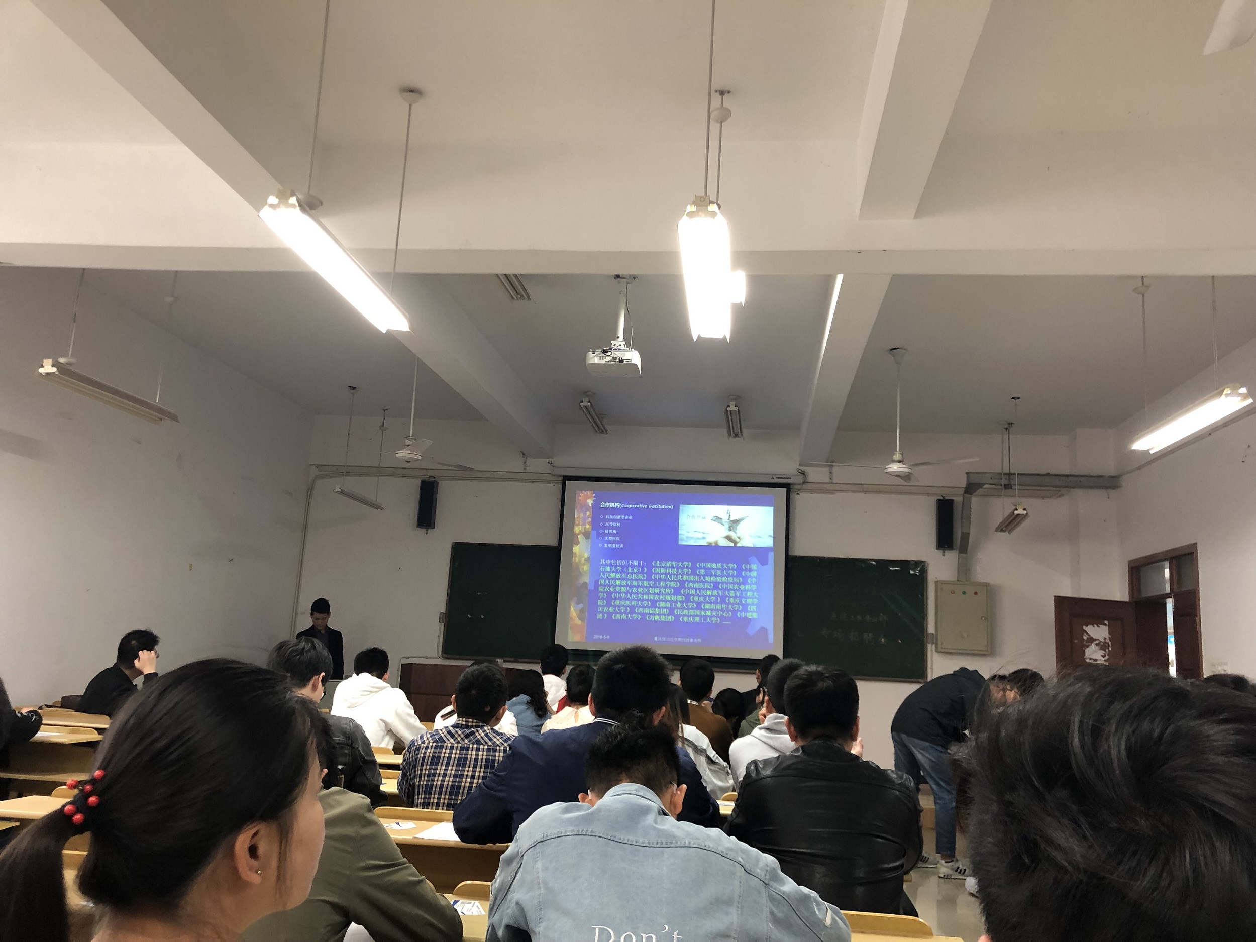 <strong><font color='FF141C'>2019年5月9日重慶信立達在《安徽工大信息技術(shù)有限公司》順利召開專利講座</font></strong>